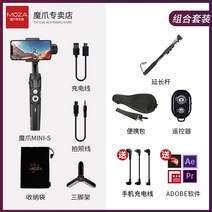 해외배송 리엘라노 Moza Magic Claw Mini-SE 휴대폰 안정기 비디오 블로그 셀카 촬영, 옵션04