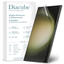 다이아큐브 갤럭시 S23울트라 3D 곡면 포밍(Forming) 6H유리코팅 액정보호필름 간편부착, 2개입