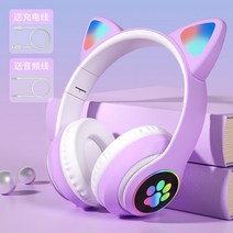 귀여운 고양이 귀 블루투스 무선 이어폰 헤드셋 24시간사용 게임 유투버 스트리머 bj, 퍼플