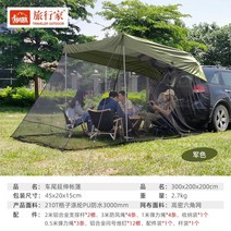 캠핑 텐트 차박 어닝룸 사이드 어닝 도킹 레이 카니발 스타렉스 타프 캐노피 그늘막, 밀리터리 컬러