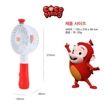 [해피아울렛] 정품 코코몽 LED선풍기, 코코몽선풍기_1개