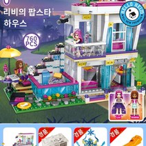 중국 호환 레고 2021 블록 걸즈 팝스타 빌라, 대가수 레비홈+3인형[선물세트]