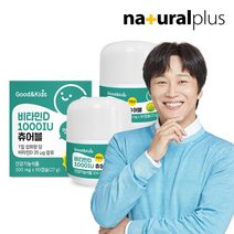 내츄럴플러스 굿앤키즈 맛있는 비타민D 1000IU 츄어블 90캡슐 2박스 6개월분, 단품