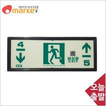 공구세상 축광유도표지 계단통로형 ( KFI 성능시험합격)층수선택, 9층-8층
