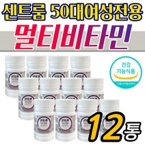 60대 여성 종합 영양 보충 영양제 센트룸 실버 멀티비타민 포우먼 식약처 인증 건강식품