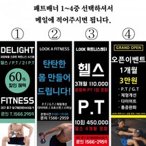 필라테스단면배너 가장싼곳 실외배너세트 필라테스배너싼곳 저렴한배너 배너공장 보라원색 상패룩 룩판촉물
