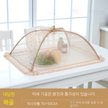 야채 메쉬 멜로니 시드 채소 새로운 미세 다공성 먼지 스프 루프는 다이닝 테이블 커버 쌀 커버 큰 가정용을 접을 수 있습니다., 직사각형 황금 태양 꽃 마이크로 홀