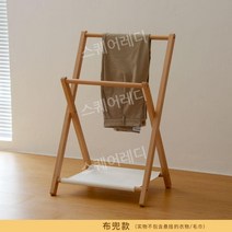 다용도 수납 욕실 수건 걸이 스탠드 샤워 타올 원목 호텔 옷걸이, 심플한 우드 컬러