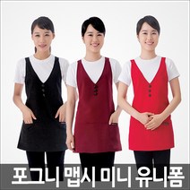 [라인] 포그니 맵시 미니 유니폼/앞치마/미용가운/식당앞치마/미용실앞치마/위생복/업소용앞치마/방수앞치마/주방앞치마/미용앞치마/원피스 앞치마/식당유니폼, 6041 블랙