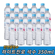 하이트진로 석수 350ml 작은생수 미네랄 천연광천수, 20개