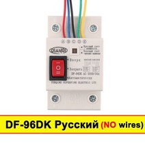 차량용 센서 DF-96D 자동 수위 컨트롤러 펌프 Cistern 액체 스위치 220V Din 레일 제어, 05 96DK Russia