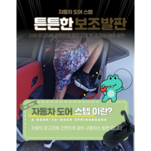 사이드스텝 사이드 스텝 도어스텝 자동차보조발판 자동차 발판 보조발판 계단식 디딤대 사다리, 실버