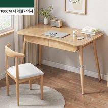1인용 책상의자 사무실책상 (의자 포함) 800/1000/1200mm, 100X60CM, X1