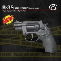 [복사]가스총 B-38/호신용품/호신장비/경호용품/경호장비/경비용품/까스건/까스총/여성호신용품/호신용 스프레이