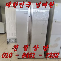 중고냉장고 중고삼성양문형냉장고 중고양문형냉장고 800리터급, 중고냉장고 깨끗