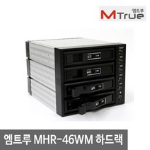 명인일렉트로닉스 엠트루 MHR-46WM 하드랙