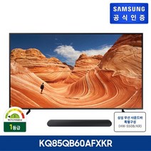삼성전자 [85형]QLED 4K TV(KQ85QB60AFXKR)(214cm) 삼성 사운드바(전국기본 설치무료), 스탠드형