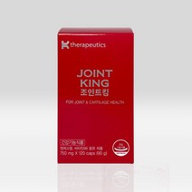 조인트킹 120캡슐x1병 (1개월분) OPTI-MSM 피토좀커큐민 비타민B6 상어연골분말, 단일속성