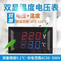 온도계 온도계측기 LED 디스플레이 자동차 전압 수온 게이지 AC 50V-500V 기기, 한개옵션1, 01 Blue Red