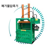 파지압축기 대용량 고물상 쓰레기 페트병 압축기계, 02.20T단일실린더포장기