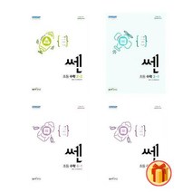 쎈 초등 수학 1 2 3 4 5 6 학년 -1 2학기 초등 수학 문제집, 신사고 쎈 초등 수학 1-1, 초등1학년