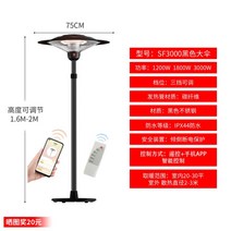 업소용히터 공장용히터 전기 난로 야외 난방기구, 검정 대형히터 3000w(원격제어모델)