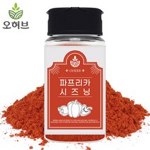 파프리카시즈닝 70g 파프리카 가루 파우더, 1개