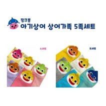 귀엽고 앙징맞은 핑크퐁 아기상어 입체 상어가족 5세트