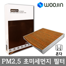 우진필터 PM2.5 초미세먼지 혼다 에어컨필터, CR-V(97~02)/YCJ15