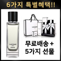 라끄시안 블랙시트러스 뿌르 팜므 옴므 오드퍼퓸, 45ml, 1개