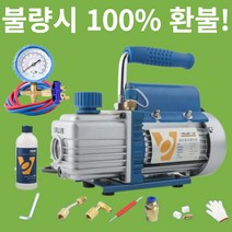 진공펌프 에어컨진공펌프 진공모터 토르게이지, 대형 (FY-4C-H)