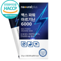 파워 아르기닌 6000 mg 고함량 식약청 허가 엘 아르기닌 액상 스틱 L 아르지닌 해썹 인증 피곤할때 운동 헬스 비타민 아미노산 마카 아연 타우린 아리기닌 알지닌 보충제 사은품, 3박스(39,220원 할인), 15포