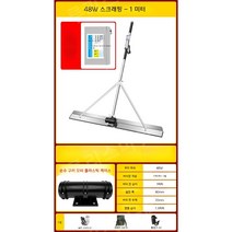 시멘트 도로 전기 스크래핑 콘크리트 밀대 평탄화 진동 바닥 다짐기 스크래퍼, 1m + 48W 파워 + 버팀대 스크레퍼