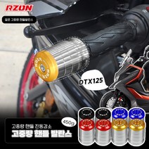 킴코 DTX125 핸들보호 볼트형 8MM 고중량 진동감소 핸들발란스 알존 프리미엄, Black-블랙, 1개