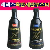 레덱스프리미엄 옥탄부스터 세탄부스터 350ml, 선택1번 휘발유 옥탄부스터
