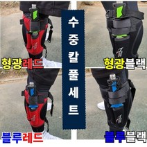 수중 다이버칼 스킨스쿠버 나이프 홀더 풀세트 해루질 다이브 잠수 캠핑용 다이빙칼, 블루레드