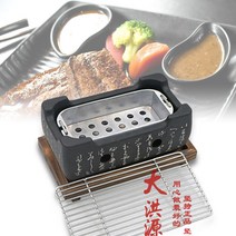 고기화로 1인용 석쇠구이 일본식 가정용 미니화로