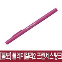 플레이칼라2 톰보 WS-TP60 프린세스핑크 핑크사인펜 칼라펜 미술시간 톰보 플레이칼라2 WS TP60 프린세스핑크 핑크, 본상품