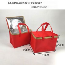 Z3JC 캠핑 키높이 부직포 방수 텀블러, Z3JC 레드우편 5호 아웃백 31-19-22