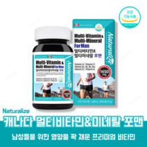 캐나다 멀티 비타민 포맨 식약처 인증 20대 30대 40대 중년 군인 남자 남성 멀티 종합 비타민 아빠 남편 영양제 남성피로회복제