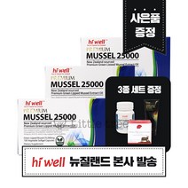 [뉴질랜드 본사 발송]하이웰 초록입홍합오일 25000mg 100캡슐 3개