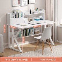 흰책상 중학생 고등학생 폭넓은 청소년 책상, 80cm 웜화이트 스트랩 책장