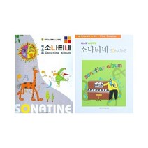 일신서적출판사 퍼스트 소나티네 / 스프링 선택구매, 퍼스트 소나티네 스프링