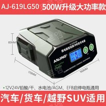 고출력 배터리 충전기 12v24v 자동차 트럭 범용 배터리 충전 재생 지능형 충전기, 619LG50 500W+ 시작 및 정지