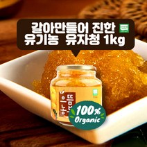 민트팬트리 유기농 유자를 통으로 갈아만든 진한 유자차 1kg organic citron tea