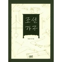 밀크북 조선가구, 도서