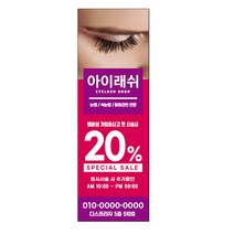 디스플레이스 뷰티업종 카페 배너 간판 디자인 제작 출력 인쇄, 1개, 01.재출력