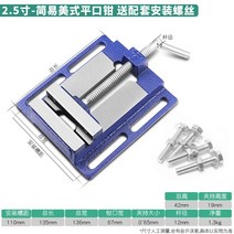 플랫 코 플라이어 3 4 5 6 8 인치 목공 테이블 바이스 간단한 드릴 작은 소형, 장착나사가있는경량플랫노즈플라이어2.5인치