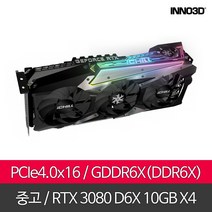 중고그래픽 INNO3D iChiLL RTX 3080 D6X 10GB X4, 단품