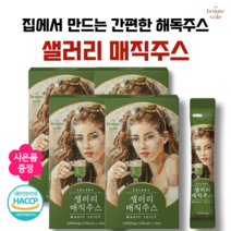 샐러리 매직주스 이너뷰티 체중관리 몸신 샐러리 효능 클렌즈주스 사은품증정, 4박스